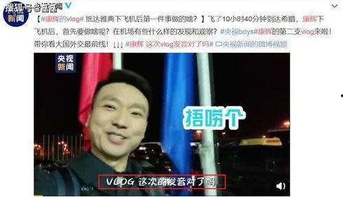 撒贝宁爆料央视视频,央视幕后故事大曝光！