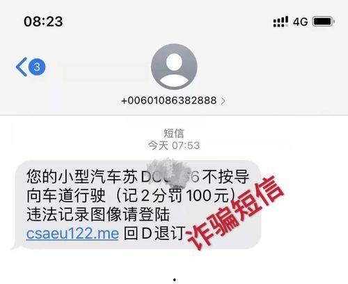 新闻爆料短信模板图片,揭秘背后真相与传播策略 第3张 新闻爆料短信模板图片,揭秘背后真相与传播策略 第3张