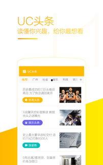 uc最新爆料,揭秘科技巨头最新动态与行业趋势 第3张 uc最新爆料,揭秘科技巨头最新动态与行业趋势 第3张