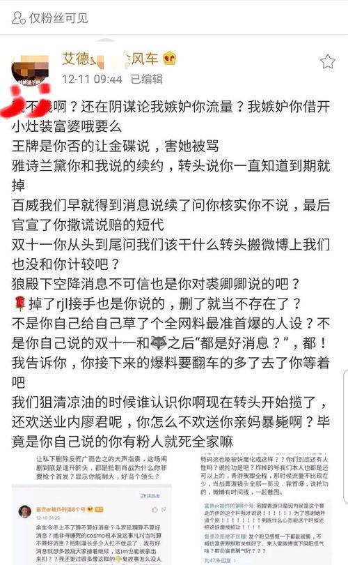 肖战爆料长文视频完整版,娱乐圈背后的真相与自我救赎 第3张 肖战爆料长文视频完整版,娱乐圈背后的真相与自我救赎 第3张