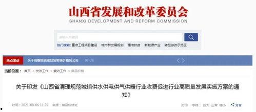 水电最新爆料信息网,揭秘行业动态与前沿技术突破 第3张 水电最新爆料信息网,揭秘行业动态与前沿技术突破 第3张