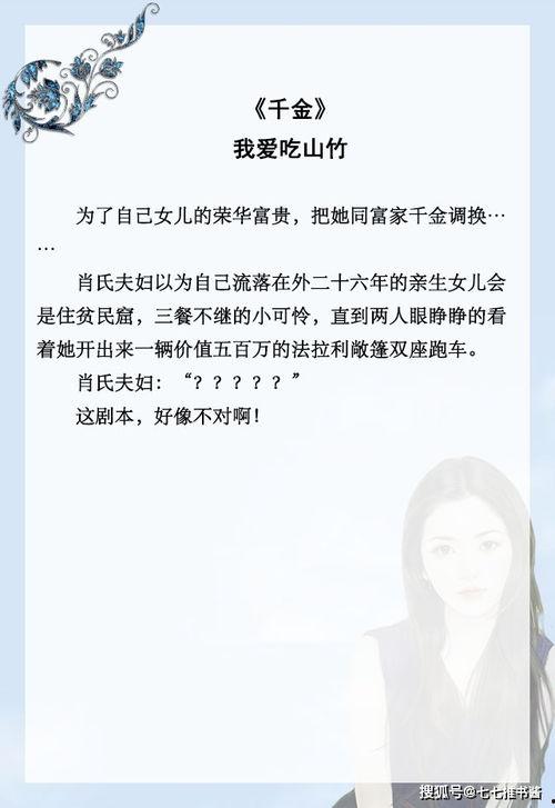 千金吃瓜推文免费阅读,揭秘网络红人的瓜田奇遇 第2张 千金吃瓜推文免费阅读,揭秘网络红人的瓜田奇遇 第2张