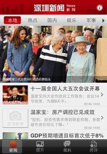 深圳新闻爆料官网,聚焦城市热点事件 第2张 深圳新闻爆料官网,聚焦城市热点事件 第2张