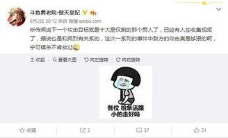 主播骂人爆料视频合集,主播骂人事件盘点 第3张 主播骂人爆料视频合集,主播骂人事件盘点 第3张