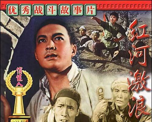 红河电影在线观看,探寻神秘红河的传奇故事  第3张