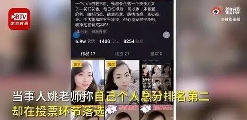 香港落选小姐爆料视频,视频揭露幕后黑幕  第2张