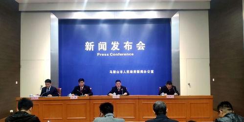 马鞍山新闻爆料,突发事件引发关注，详情即将揭晓
