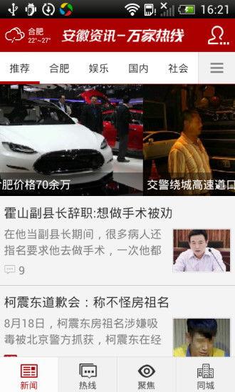 马鞍山新闻爆料,突发事件引发关注,详情即将揭晓 第3张 马鞍山新闻爆料,突发事件引发关注,详情即将揭晓 第3张