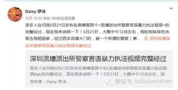 视频爆料规则最新,合规发布,守护网络空间清朗 第2张 视频爆料规则最新,合规发布,守护网络空间清朗 第2张