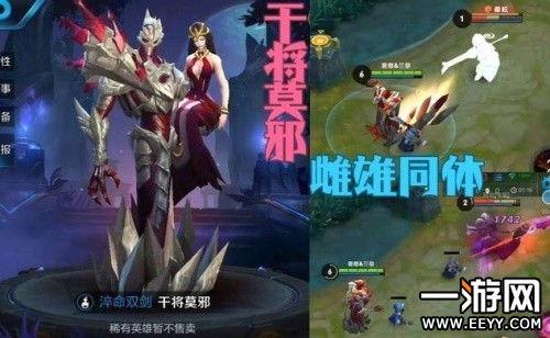 最新爆料新英雄干将莫邪,情牵千里——新英雄干将莫邪惊艳登场 第3张 最新爆料新英雄干将莫邪,情牵千里——新英雄干将莫邪惊艳登场 第3张