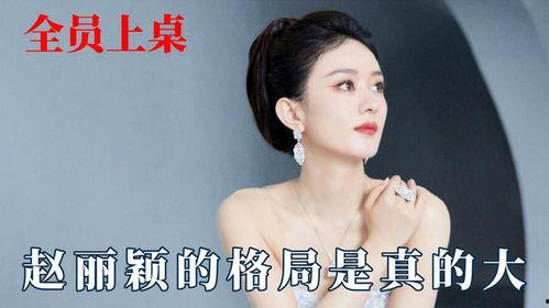 赵姐每日爆料最新消息,每日爆料最新动态,带你洞察娱乐圈风云 第2张 赵姐每日爆料最新消息,每日爆料最新动态,带你洞察娱乐圈风云 第2张