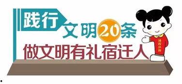 宿迁今日热点爆料,揭秘城市新动态与民生焦点 第3张 宿迁今日热点爆料,揭秘城市新动态与民生焦点 第3张