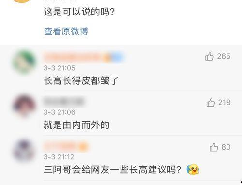 娱乐圈八卦爆料名字,揭秘明星背后的惊人真相! 第3张 娱乐圈八卦爆料名字,揭秘明星背后的惊人真相! 第3张