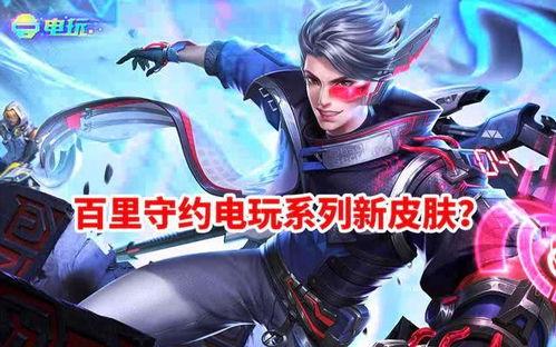 源梦系列最新皮肤爆料图片,炫彩斑斓,等你来鉴 第2张 源梦系列最新皮肤爆料图片,炫彩斑斓,等你来鉴 第2张