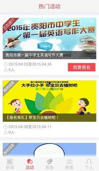 贵阳头条爆料新闻,揭秘贵阳最新热点事件背后的真相