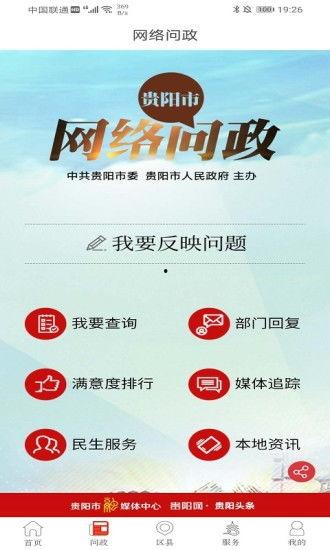 贵阳头条爆料新闻,揭秘贵阳最新热点事件背后的真相 第2张 贵阳头条爆料新闻,揭秘贵阳最新热点事件背后的真相 第2张