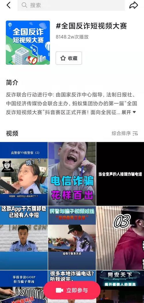 央视反诈爆料视频大全下载,央视反诈爆料视频大全深度解析 第1张 央视反诈爆料视频大全下载,央视反诈爆料视频大全深度解析 第1张