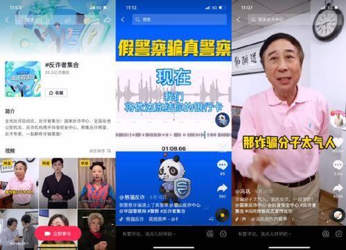 央视反诈爆料视频大全下载,央视反诈爆料视频大全深度解析 第2张 央视反诈爆料视频大全下载,央视反诈爆料视频大全深度解析 第2张