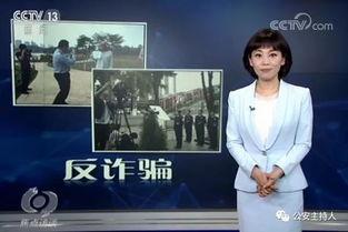 央视反诈爆料视频大全下载,央视反诈爆料视频大全深度解析 第3张 央视反诈爆料视频大全下载,央视反诈爆料视频大全深度解析 第3张