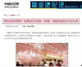 据爆料中国经营网最新,揭秘行业新动态 第1张 据爆料中国经营网最新,揭秘行业新动态 第1张