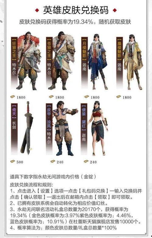 永劫无间官方联名爆料视频,官方爆料视频带你领略跨界合作魅力 第2张 永劫无间官方联名爆料视频,官方爆料视频带你领略跨界合作魅力 第2张