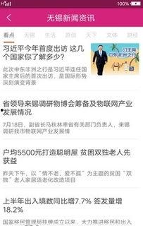 无锡新闻爆料渠道有哪些,多元途径,掌握最新动态 第1张 无锡新闻爆料渠道有哪些,多元途径,掌握最新动态 第1张