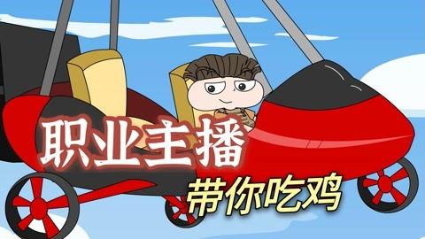 吃鸡爆料小队视频大全,揭秘热门游戏幕后精彩瞬间