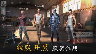 吃鸡爆料小队视频大全,揭秘热门游戏幕后精彩瞬间 第2张 吃鸡爆料小队视频大全,揭秘热门游戏幕后精彩瞬间 第2张