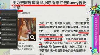 奇葩新闻热点爆料视频,揭秘那些令人瞠目结舌的奇葩新闻热点  第3张