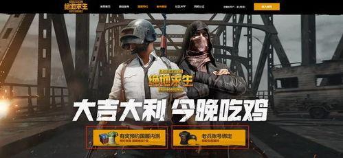 吃鸡爆料最新事件,新版本即将上线,神秘新武器引发热议! 第1张 吃鸡爆料最新事件,新版本即将上线,神秘新武器引发热议! 第1张