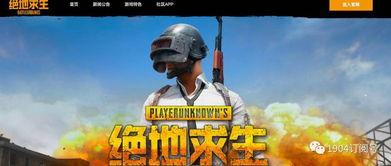 吃鸡爆料最新事件,新版本即将上线,神秘新武器引发热议! 第2张 吃鸡爆料最新事件,新版本即将上线,神秘新武器引发热议! 第2张