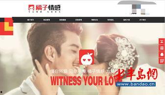 橘子最新爆料网站,揭秘娱乐圈最新动态,独家爆料等你来探 第2张 橘子最新爆料网站,揭秘娱乐圈最新动态,独家爆料等你来探 第2张