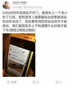 饶平最新爆料消息视频播放,视频揭秘惊人内幕 第3张 饶平最新爆料消息视频播放,视频揭秘惊人内幕 第3张