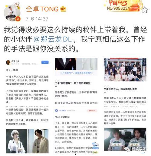 娱乐吃瓜君2020,年度娱乐圈大事件盘点 第3张 娱乐吃瓜君2020,年度娱乐圈大事件盘点 第3张