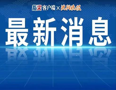 湖南热点爆料新闻事件,居民区受损严重,紧急救援正在进行 第1张 湖南热点爆料新闻事件,居民区受损严重,紧急救援正在进行 第1张