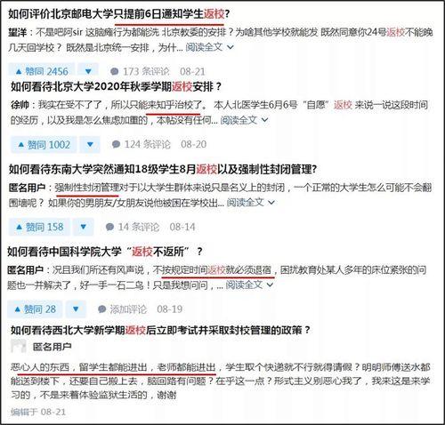 如何爆料负面新闻呢知乎,揭秘爆料负面新闻的技巧与注意事项 第3张 如何爆料负面新闻呢知乎,揭秘爆料负面新闻的技巧与注意事项 第3张