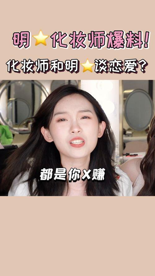 明星圈内情爆料有哪些人,揭秘明星背后的真实人生 第2张 明星圈内情爆料有哪些人,揭秘明星背后的真实人生 第2张