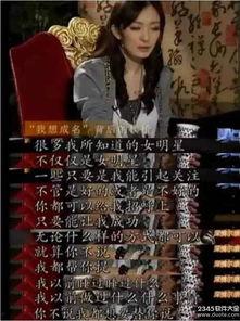 天涯爆料娱乐圈有多乱,天涯爆料背后的真相 第3张 天涯爆料娱乐圈有多乱,天涯爆料背后的真相 第3张
