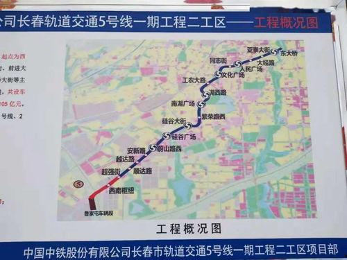 长春3号线爆料最新消息,揭秘工程进度与未来规划 第2张 长春3号线爆料最新消息,揭秘工程进度与未来规划 第2张