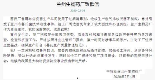 兰州布病事件最新爆料,真相与反思并行 第2张 兰州布病事件最新爆料,真相与反思并行 第2张