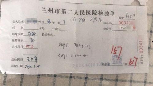 兰州布病事件最新爆料,真相与反思并行 第3张 兰州布病事件最新爆料,真相与反思并行 第3张