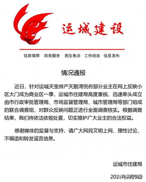 最新山西爆料,揭秘神秘事件背后的真相  第2张