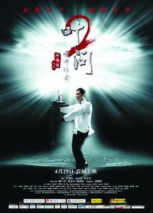 叶问爆料视频大全下载安装,揭秘武术宗师传奇人生  第1张