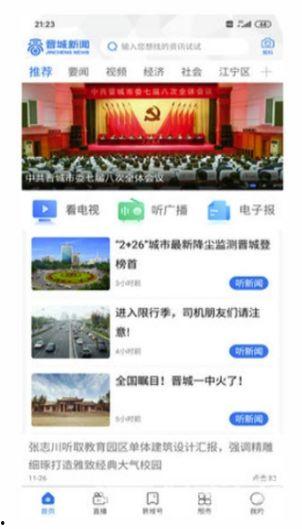 晋城热门爆料新闻报道,最新爆料新闻盘点 第2张 晋城热门爆料新闻报道,最新爆料新闻盘点 第2张