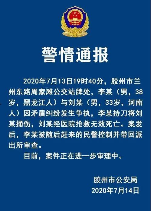 胶州市新闻爆料热线电话,见证城市脉搏,倾听民声心声 第3张 胶州市新闻爆料热线电话,见证城市脉搏,倾听民声心声 第3张