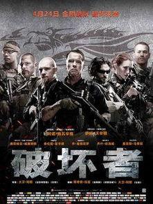 破坏者英文版在线观看,Experience the Thrill: A Glimpse into the Action-Packed World of 'The Destroyer' English Version Online
