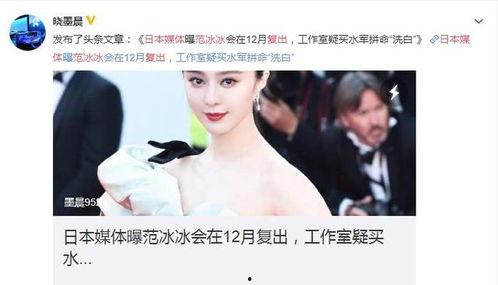 日媒爆料娱乐圈事件,真相令人震惊 第2张 日媒爆料娱乐圈事件,真相令人震惊 第2张