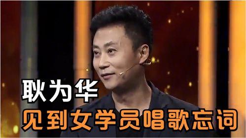 王芳爆料耿为华视频,真相大白