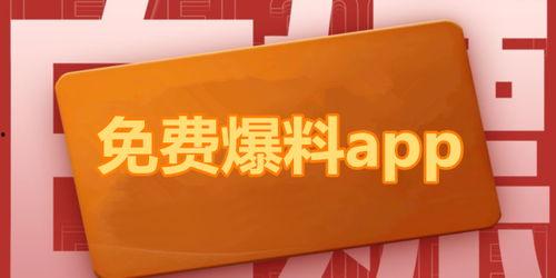 最新的热门爆料,最新热门爆料,揭秘娱乐圈惊天秘密! 第2张 最新的热门爆料,最新热门爆料,揭秘娱乐圈惊天秘密! 第2张