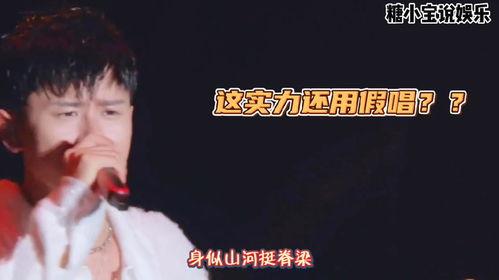假唱爆料人发声视频,爆料人亲述幕后真相 第3张 假唱爆料人发声视频,爆料人亲述幕后真相 第3张